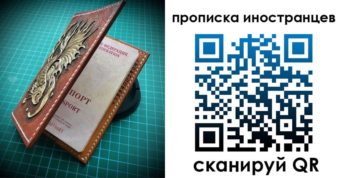 временная регистрация купить в Железноводске